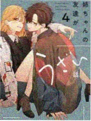 3dh漫画山雾纪年封面