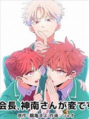 3dh漫画夜班电台封面